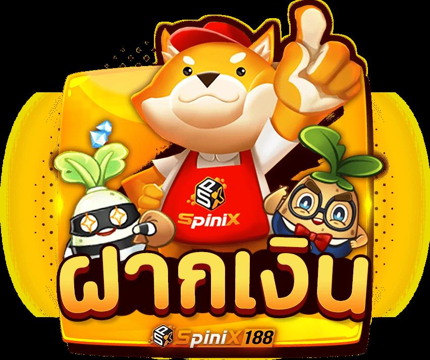หลากหลายเกมให้เลือก