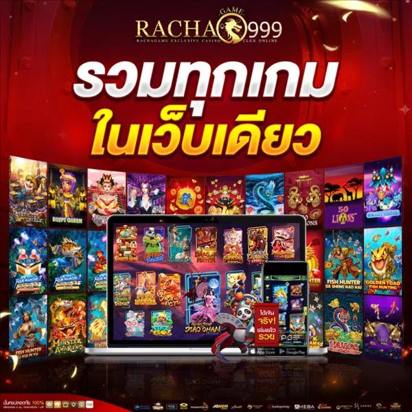 ฟีเจอร์ฟรีสปิน