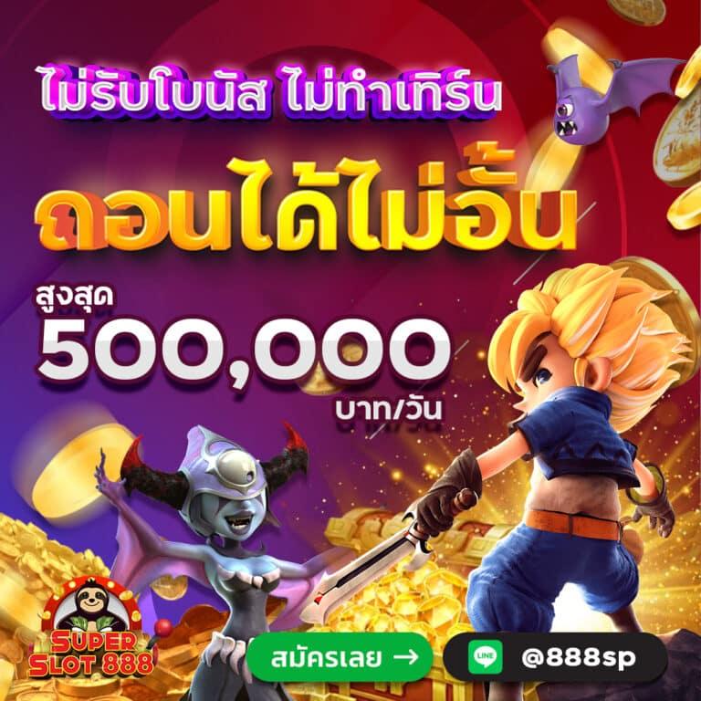 ฟีเจอร์พิเศษที่มีใน 38thai com เข้าสู่ระบบ