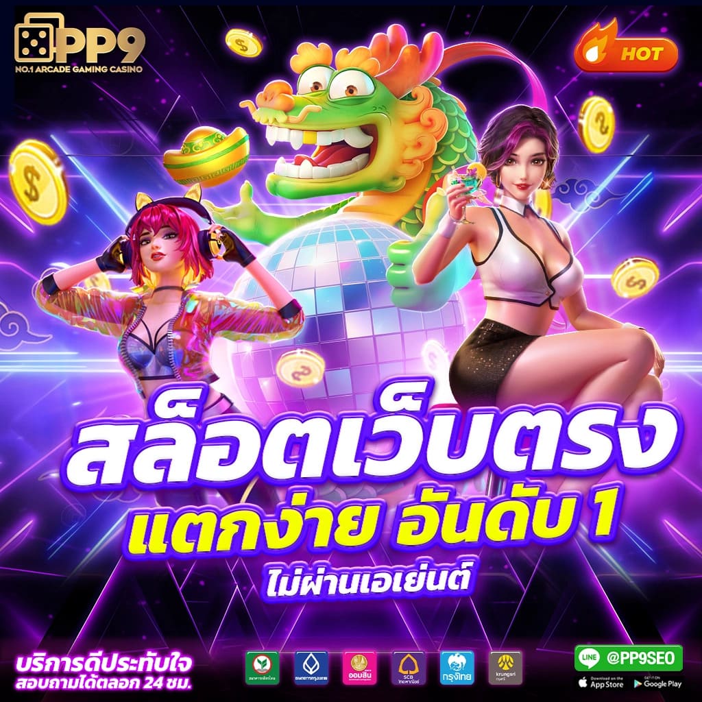 2. ความหลากหลายของเกมสล็อต