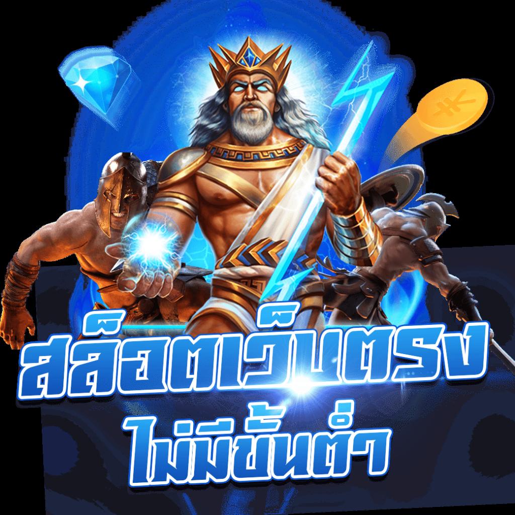 โบนัสต้อนรับ