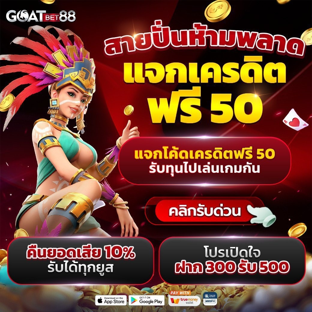 ฟรีสปิน