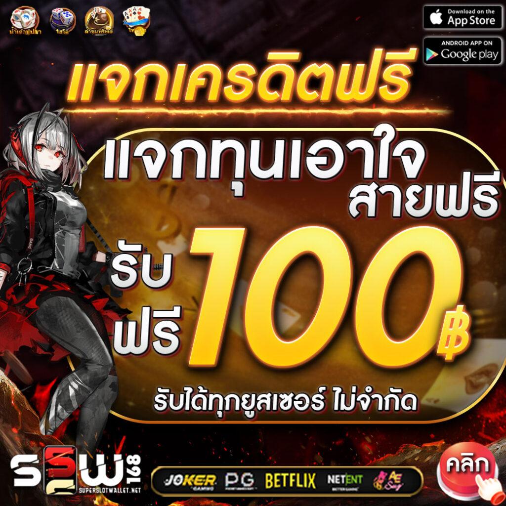 2. แจ็คพอตและรางวัลใหญ่