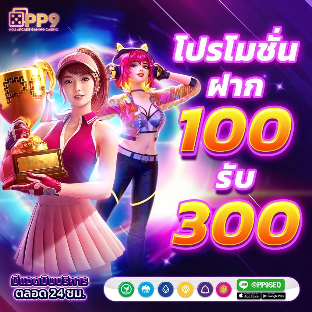 ฟีเจอร์พิเศษในเครดิตฟรี 50 ยืนยันเบอร์ ล่าสุด