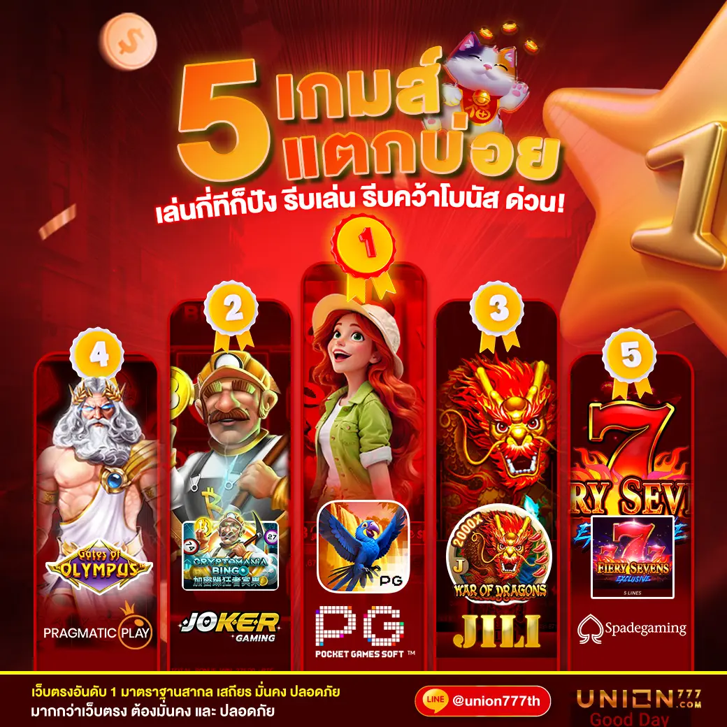 3. รับเครดิตโปรโมชั่น