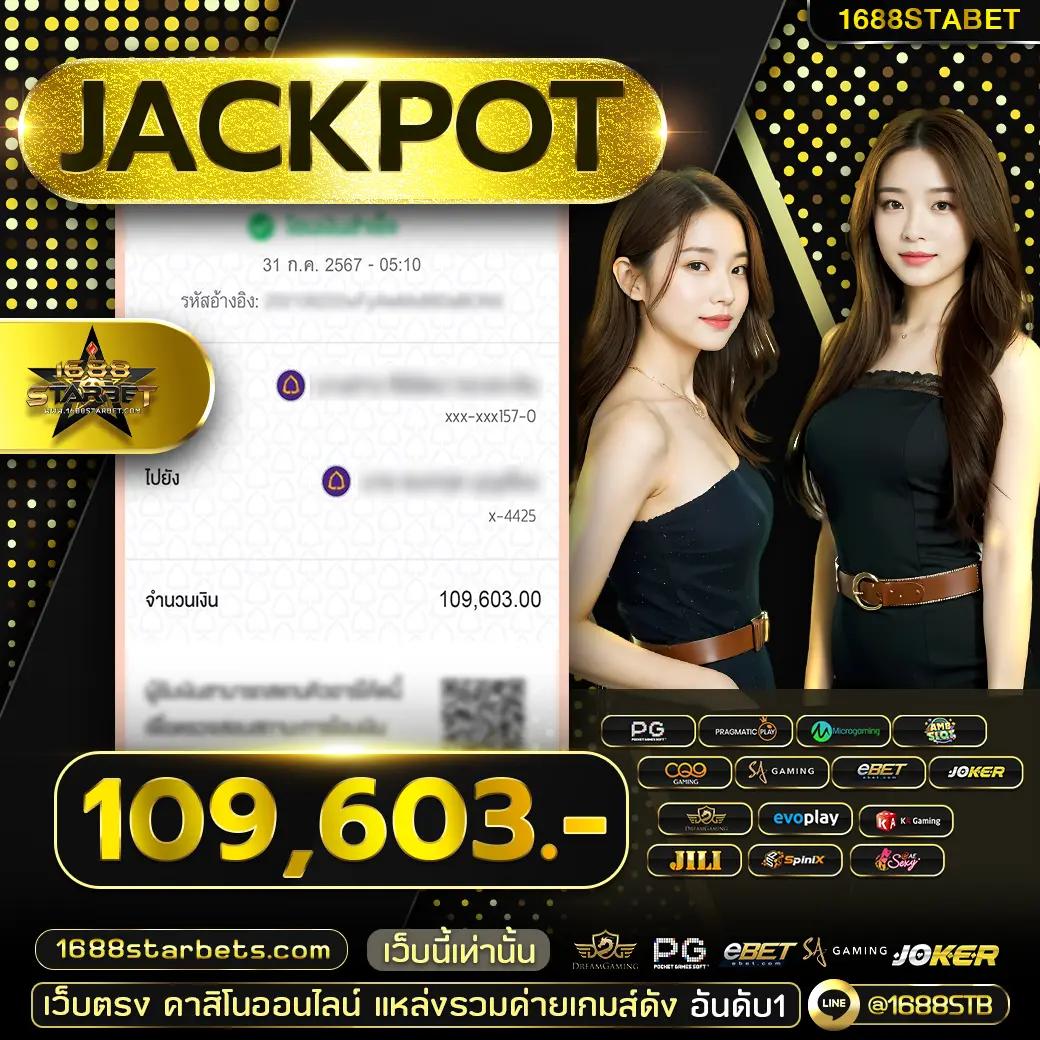 2. โบนัสเกม