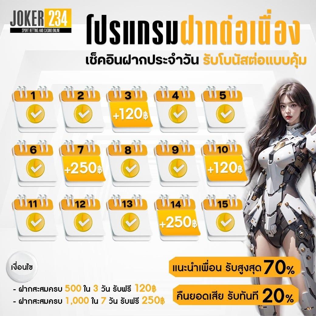 4. เล่นได้ทุกที่ทุกเวลา