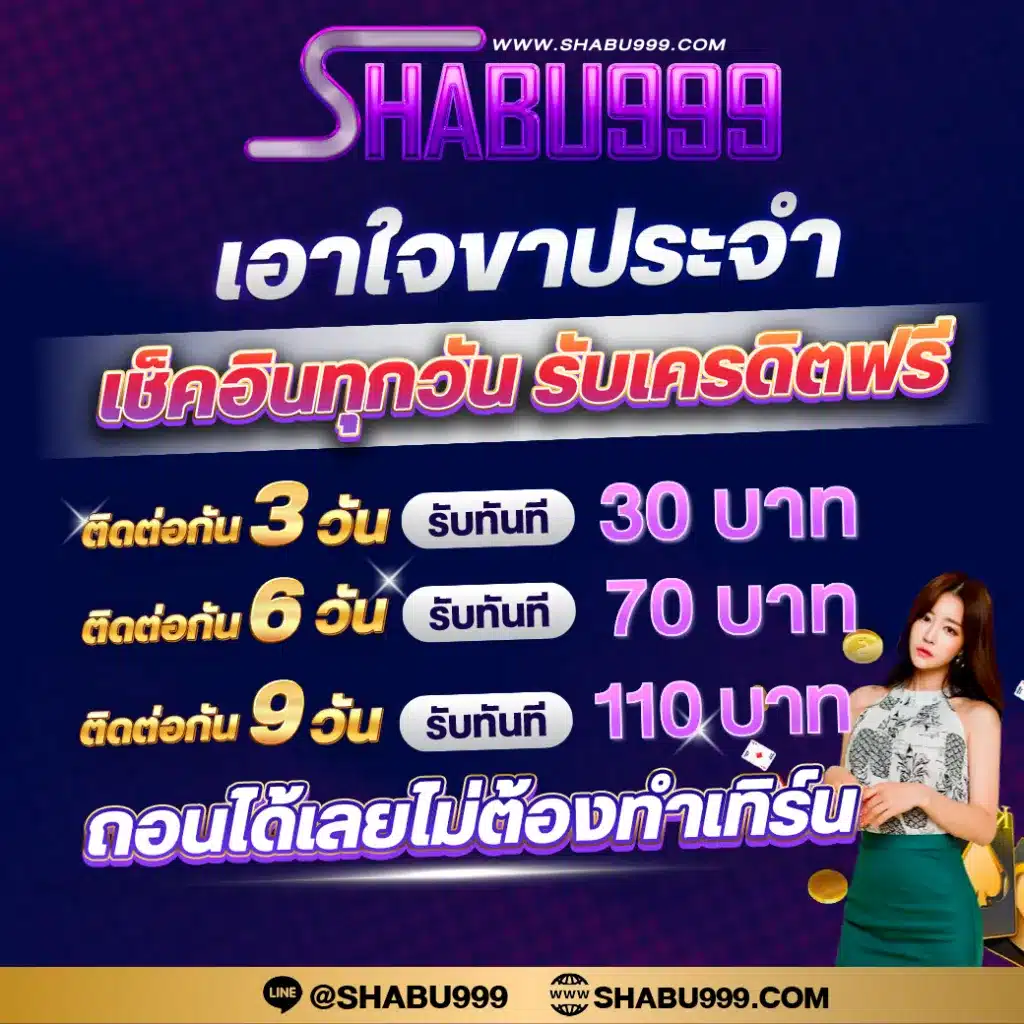 2. ฟีเจอร์การเล่นแบบอัตโนมัติ