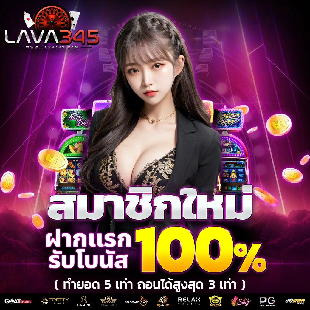 3. โบนัสและโปรโมชั่นที่น่าสนใจ