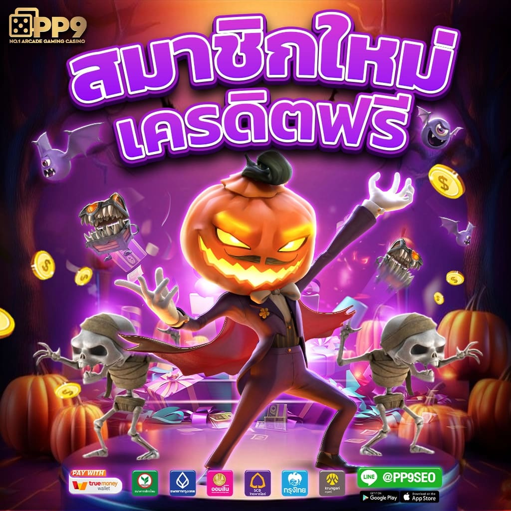 ระบบกดรับเครดิตฟรีง่าย