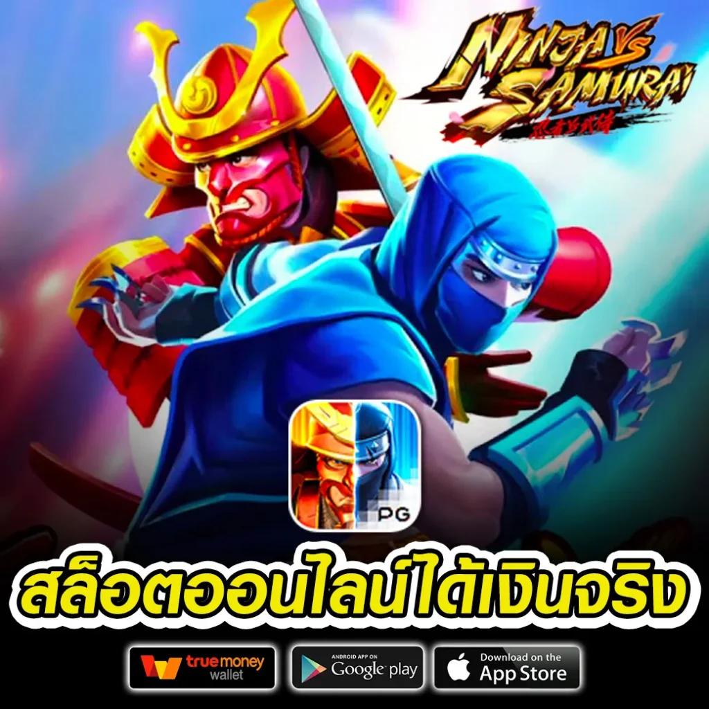 หลากหลายเกม