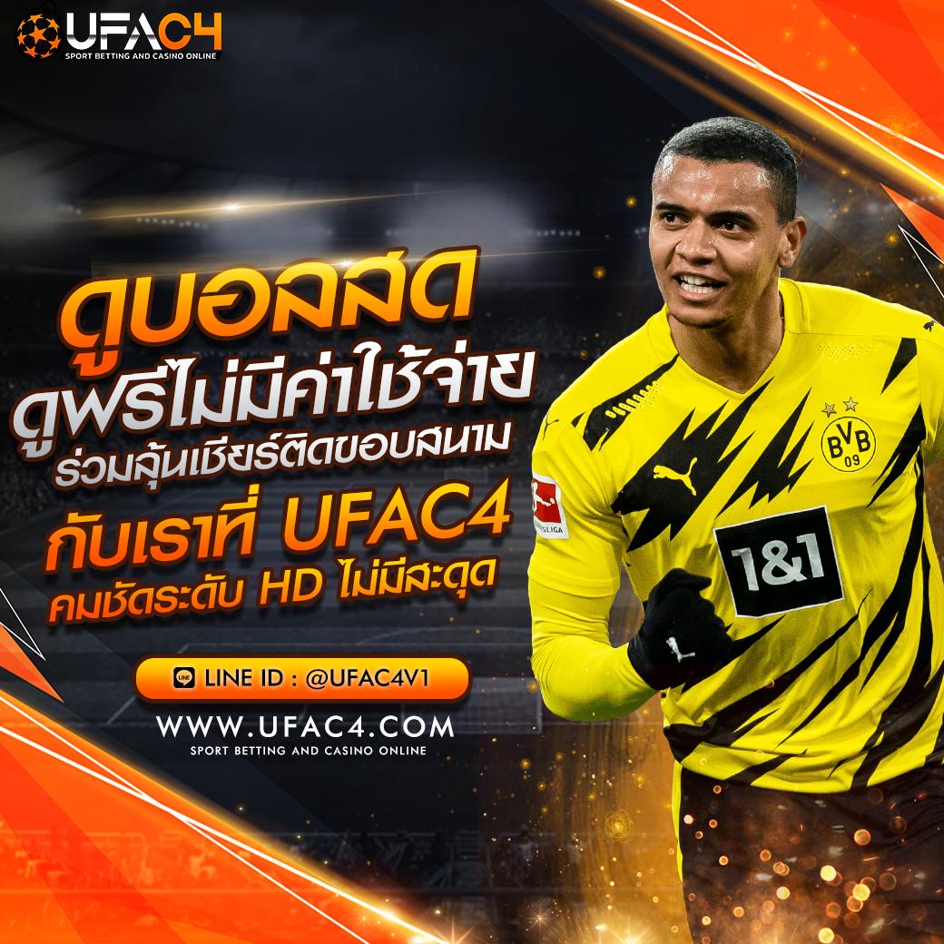 ฟีเจอร์พิเศษที่ทำให้เบทฟิก68 kub โดดเด่น