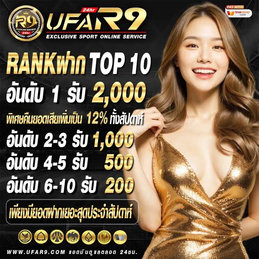 1. ระบบทดลองเล่น