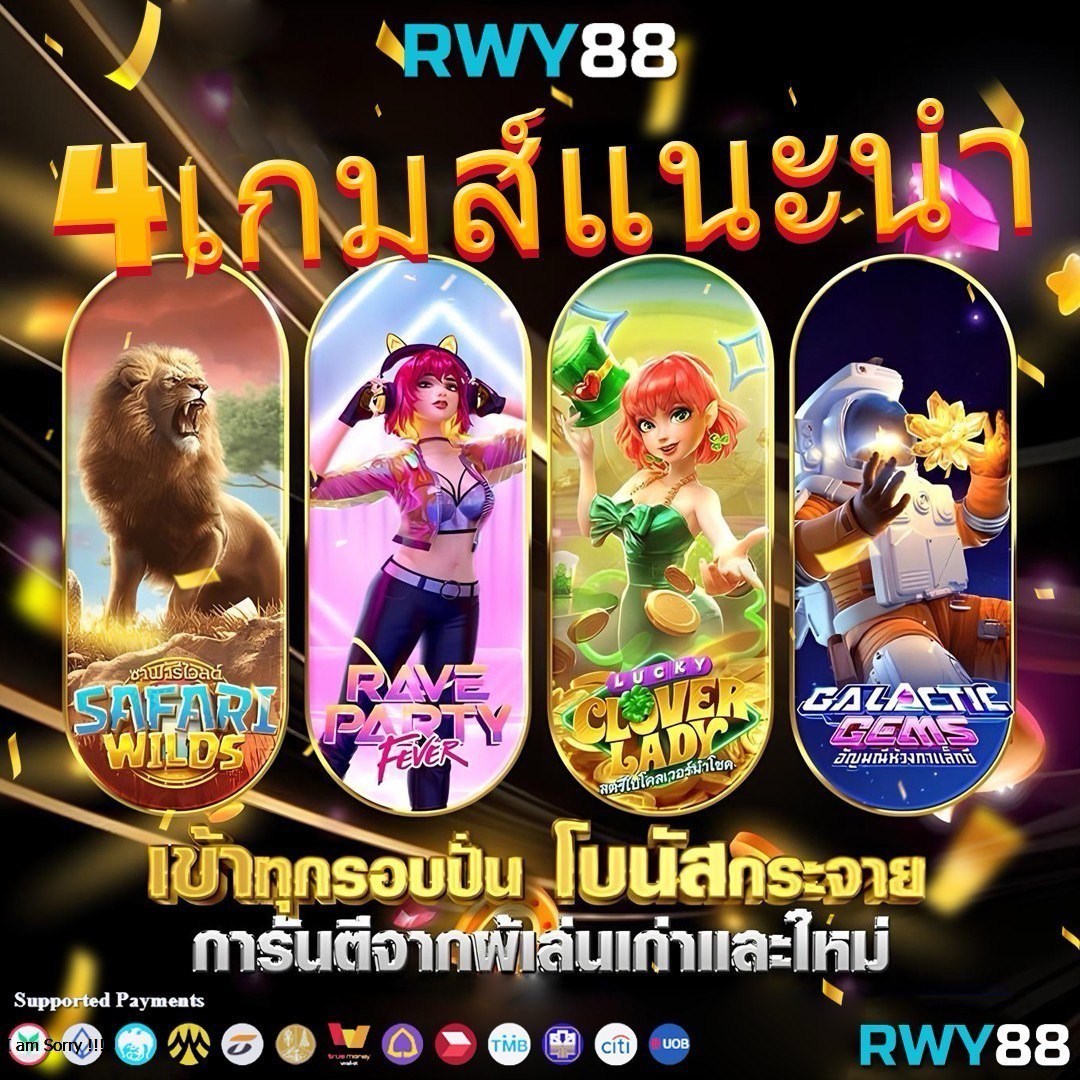 มีโอกาสชนะที่มากกว่า