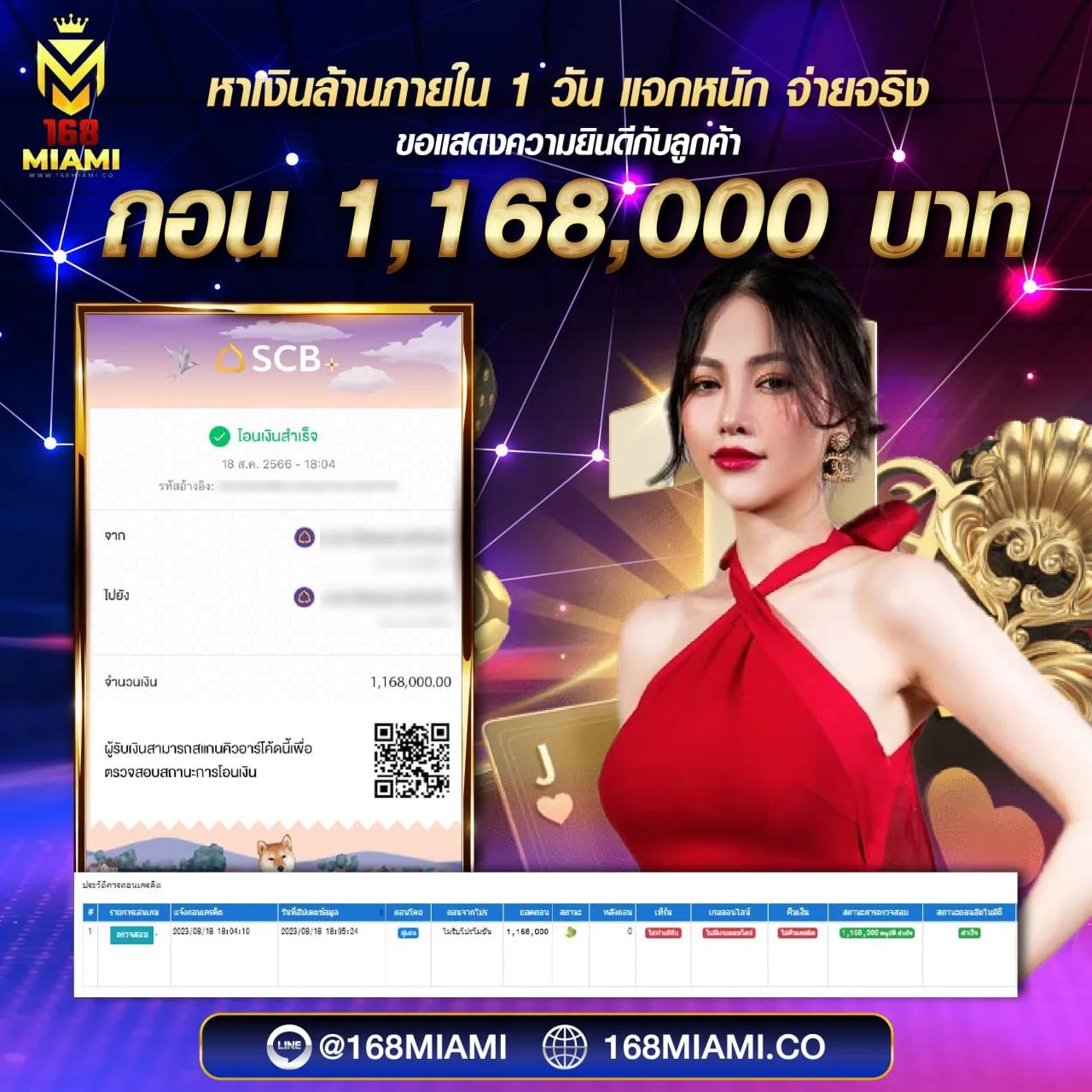 โปรโมชั่นและโบนัส