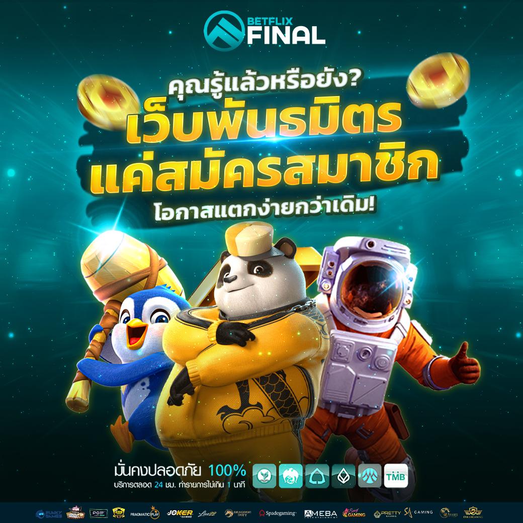 3. ความหลากหลายของเกมสล็อต