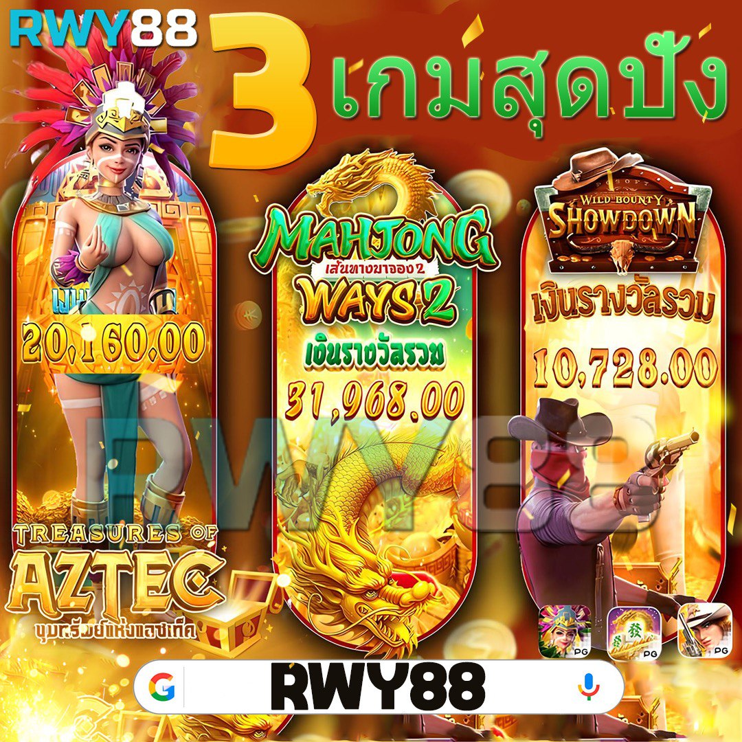 ระบบแจ็คพอตที่น่าตื่นเต้น