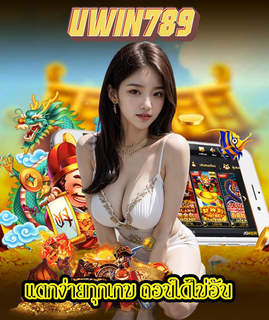 มีเกมให้เลือกหลากหลาย