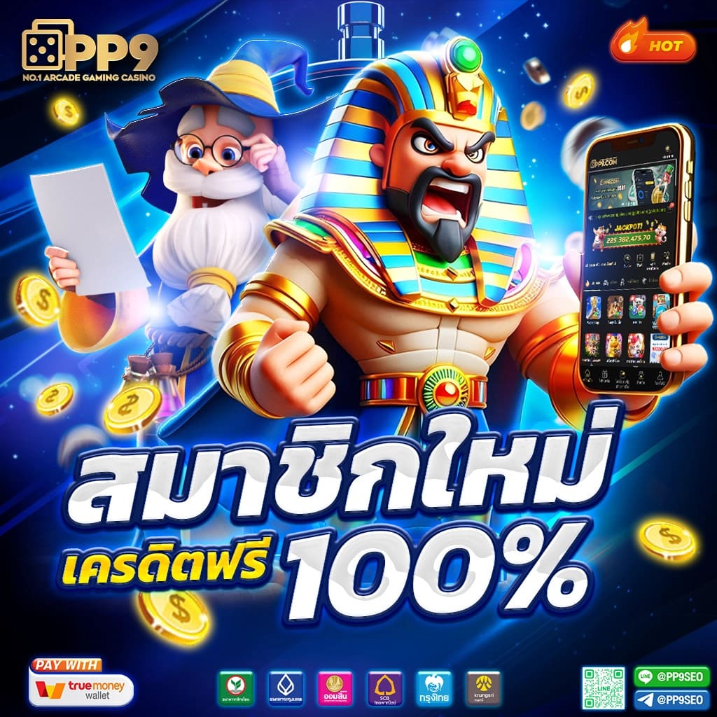 ฟรีสปิน