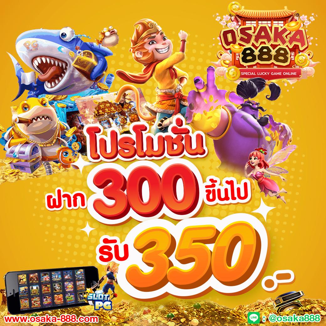 โบนัสหมุนฟรี