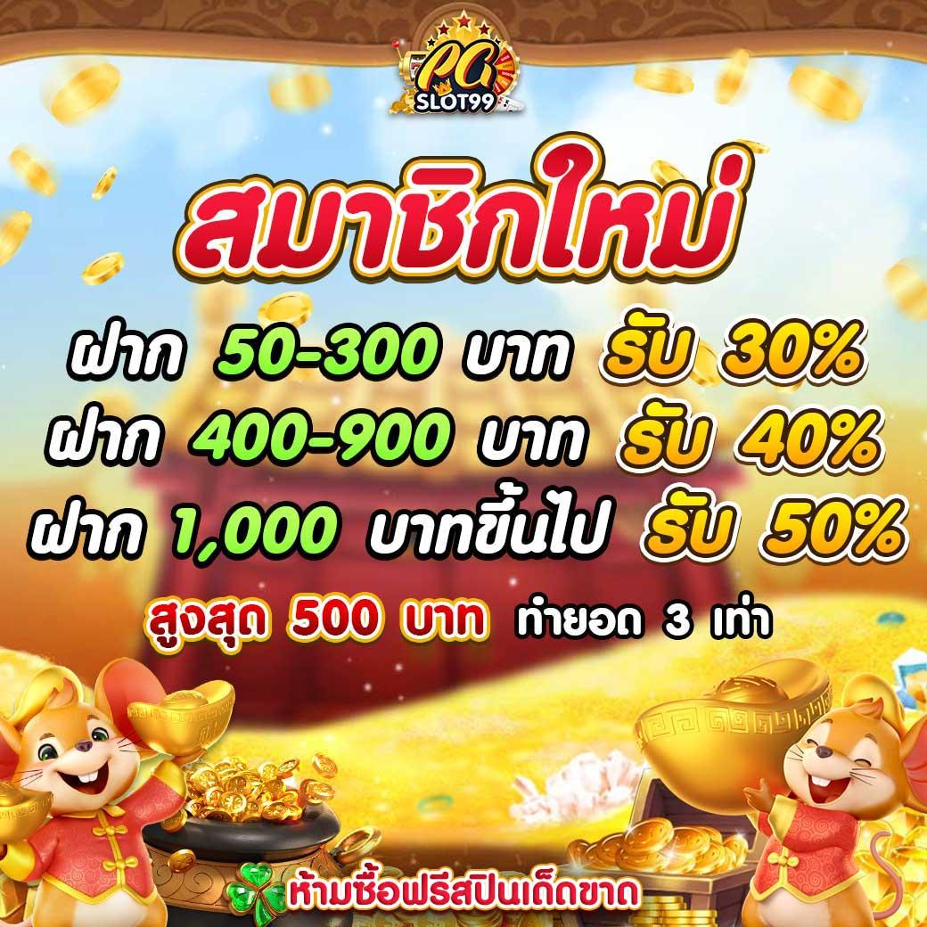 ฟีเจอร์แจ็คพอต