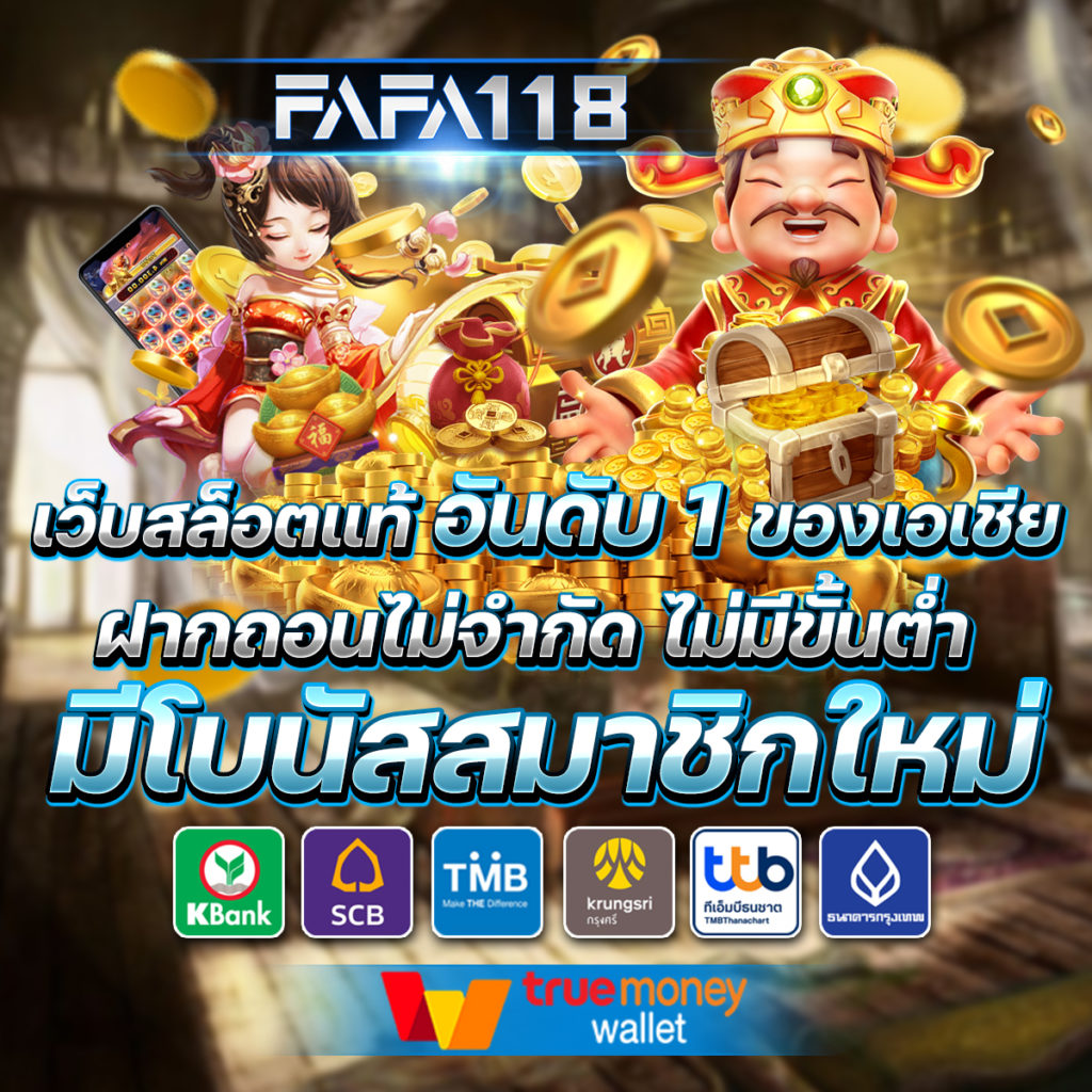 โอกาสในการชนะที่มากขึ้น