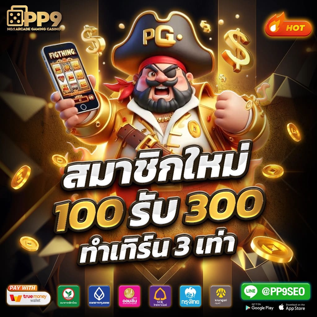 เข้าถึงได้ง่าย