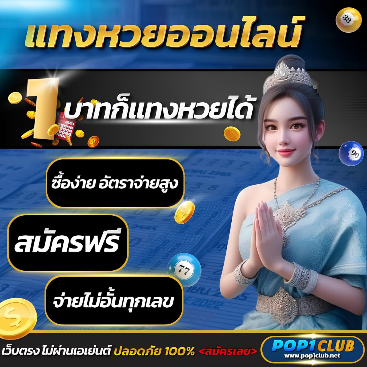 กราฟิกและเสียงที่น่าสนใจ