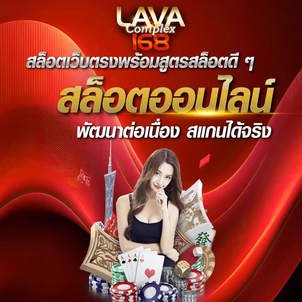 เกมที่หลากหลายและพิเศษ