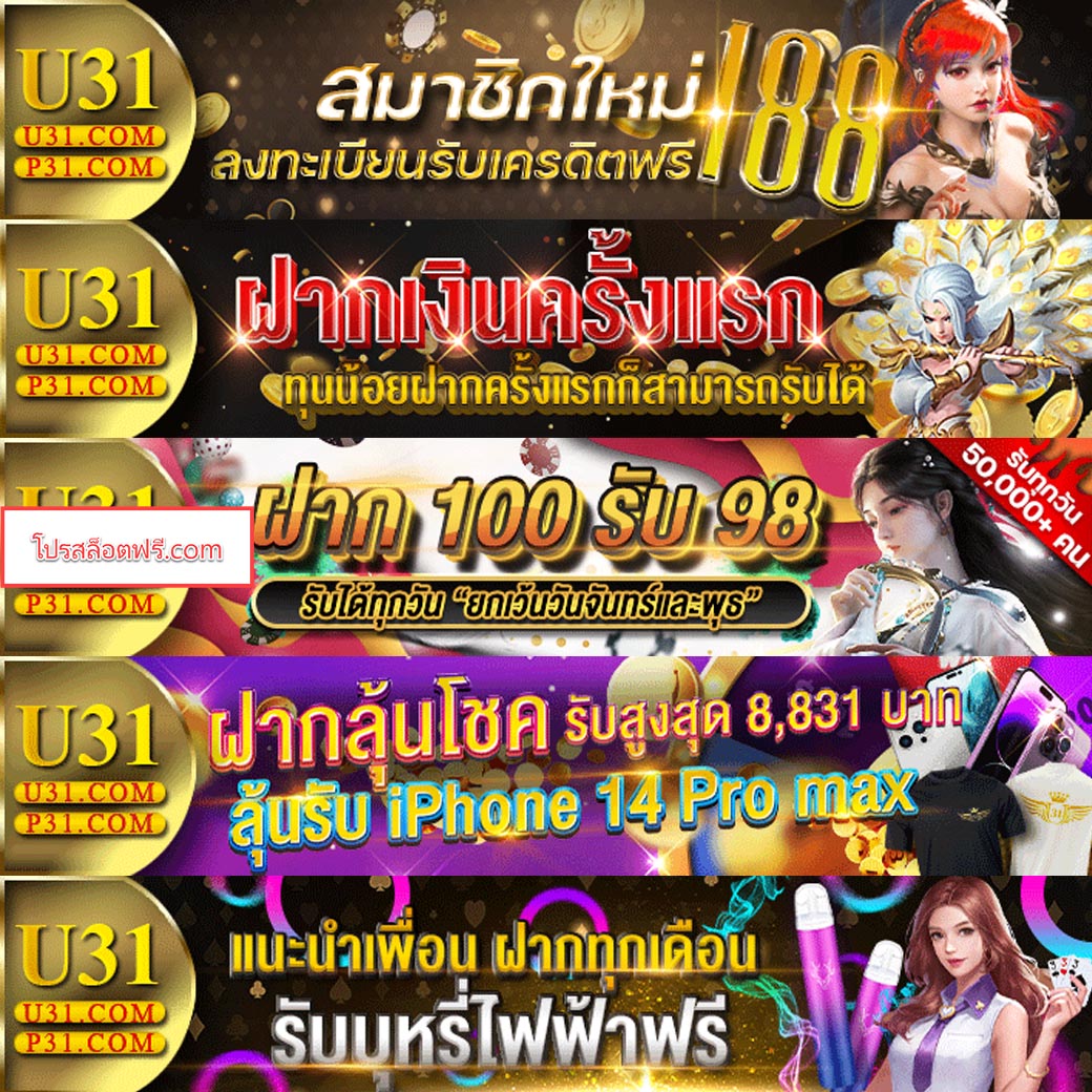 4. ระบบฝาก-ถอนที่รวดเร็วและปลอดภัย