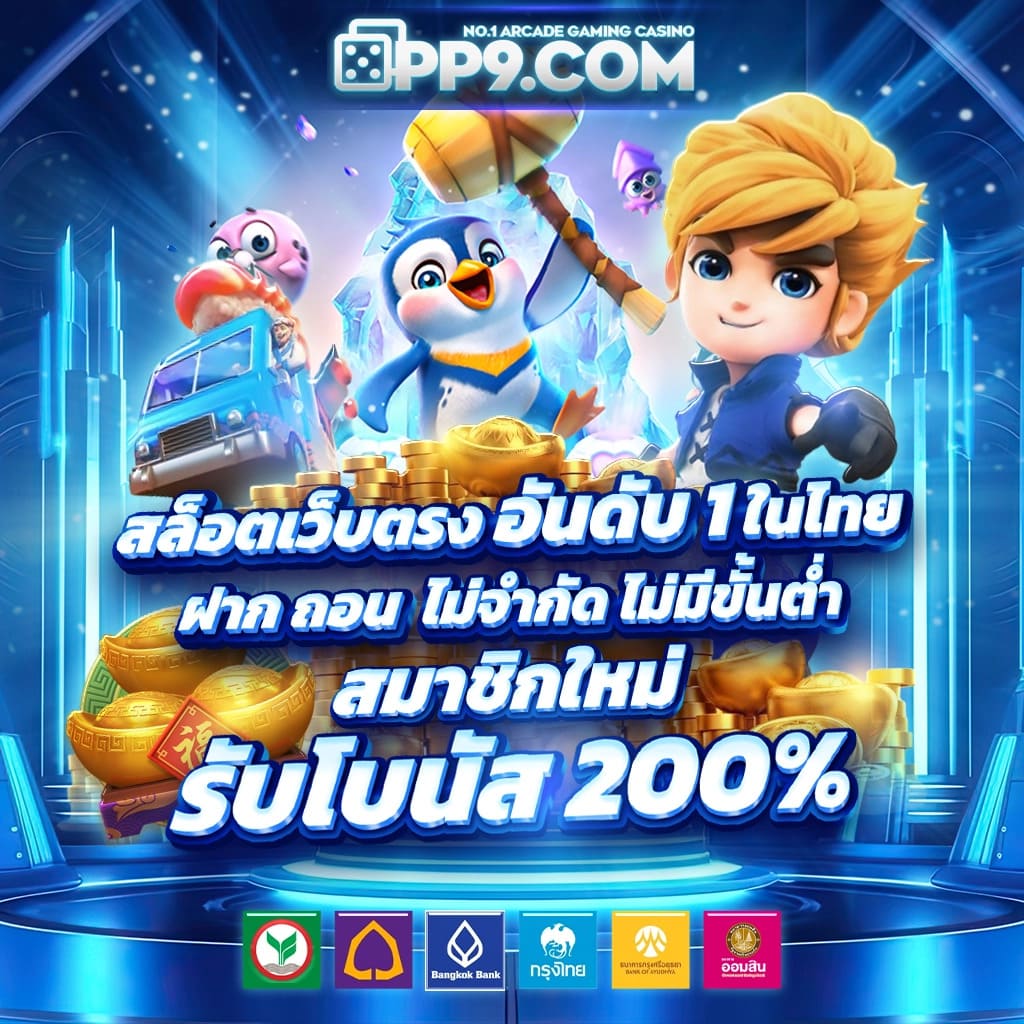 ระบบการจ่ายเงินที่รวดเร็ว