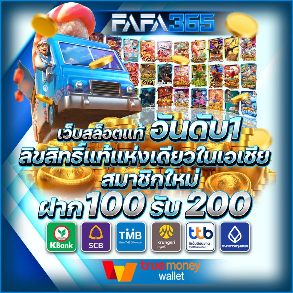 โปรโมชั่นและโบนัสที่หลากหลาย
