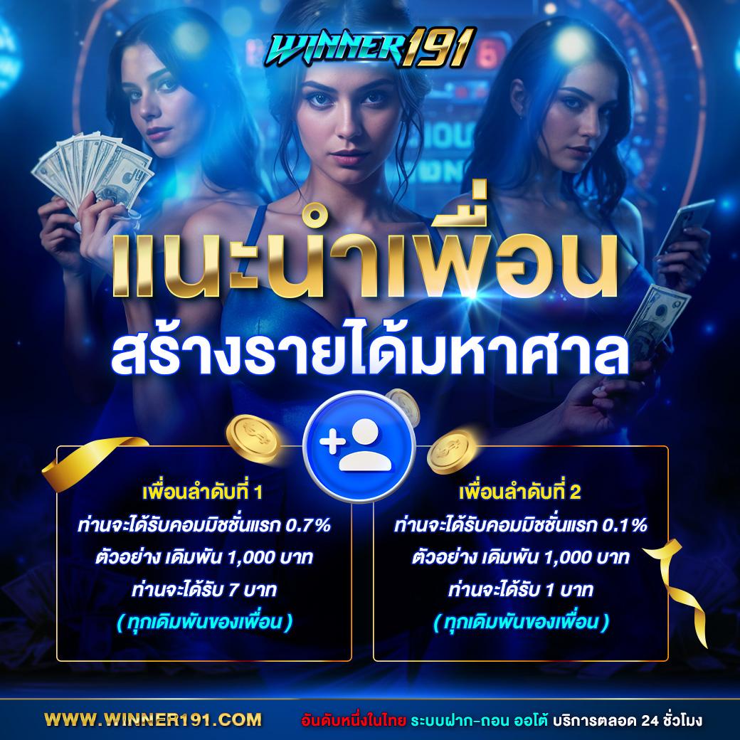 3. โบนัสและโปรโมชั่น