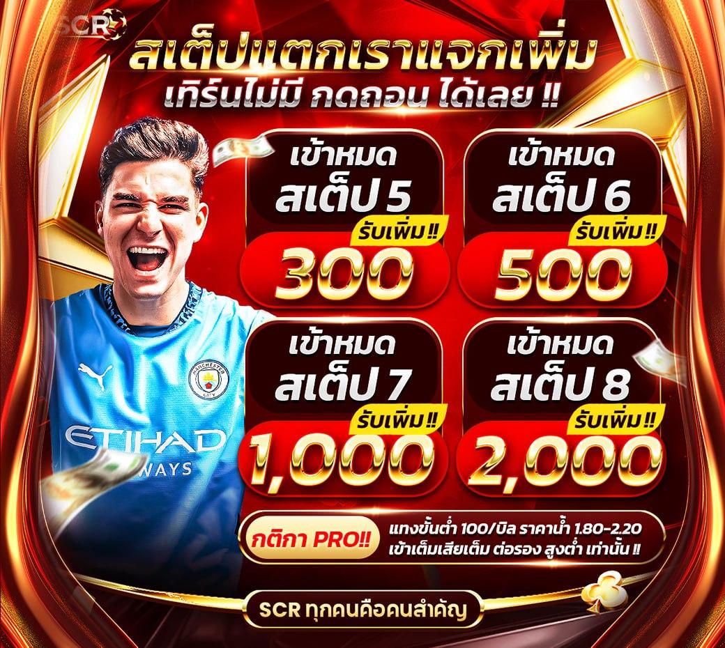 2. เกมแจ็คพอต