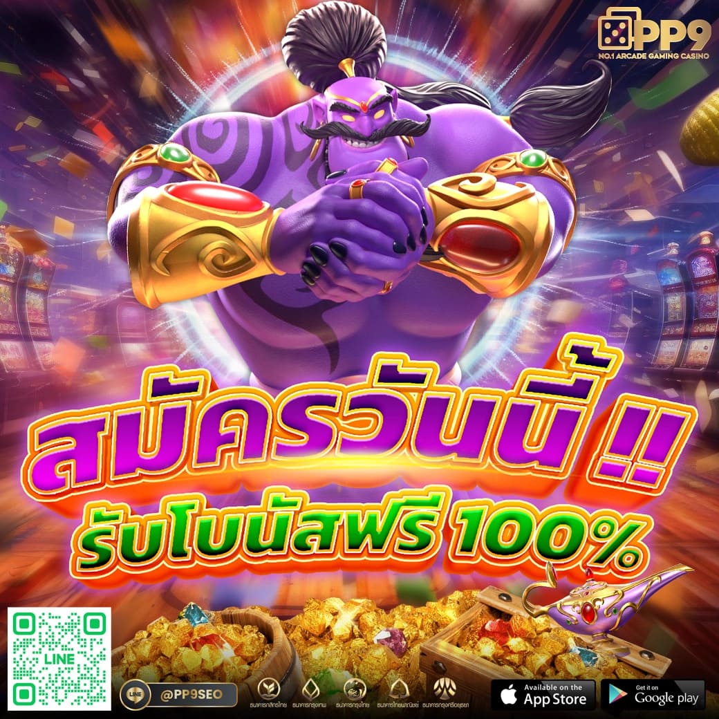 3. รางวัลและโบนัสที่น่าสนใจ