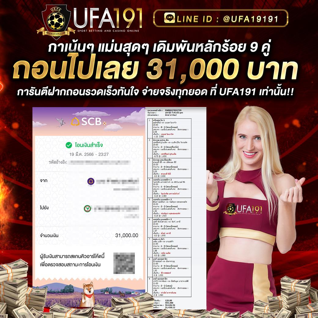 2. โบนัสและโปรโมชั่น
