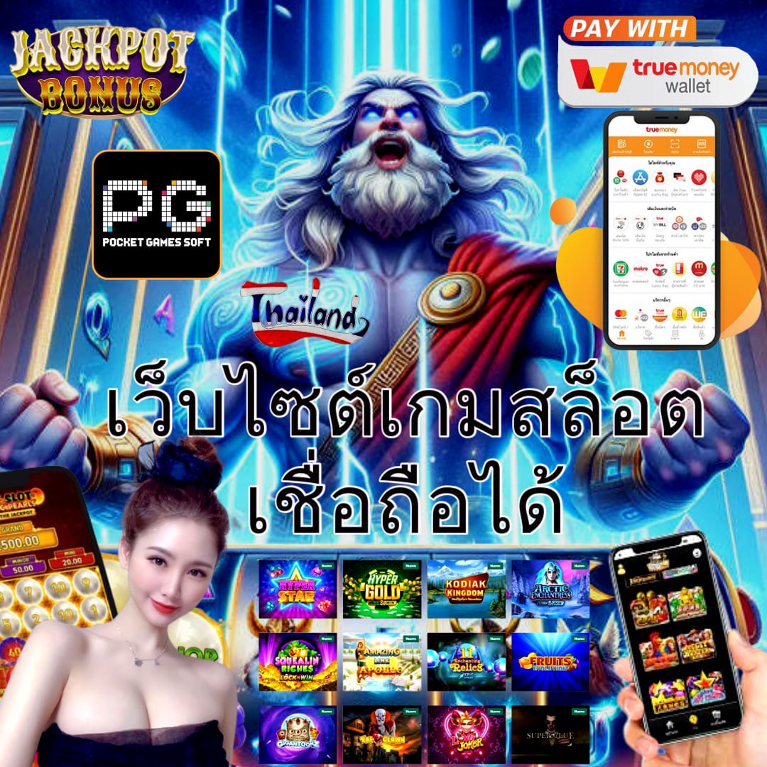2. โปรโมชั่นและโบนัสที่น่าสนใจ
