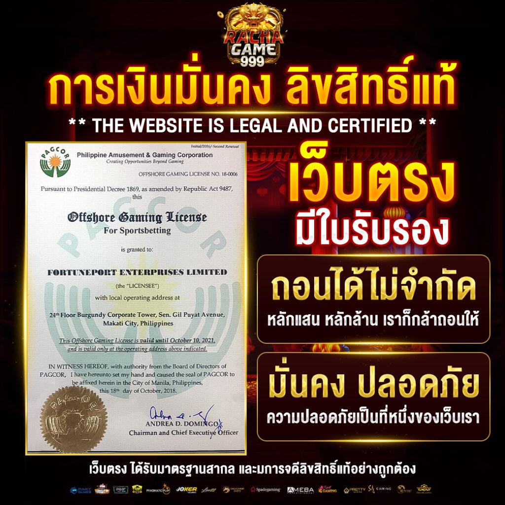 ระบบโบนัสและโปรโมชั่น