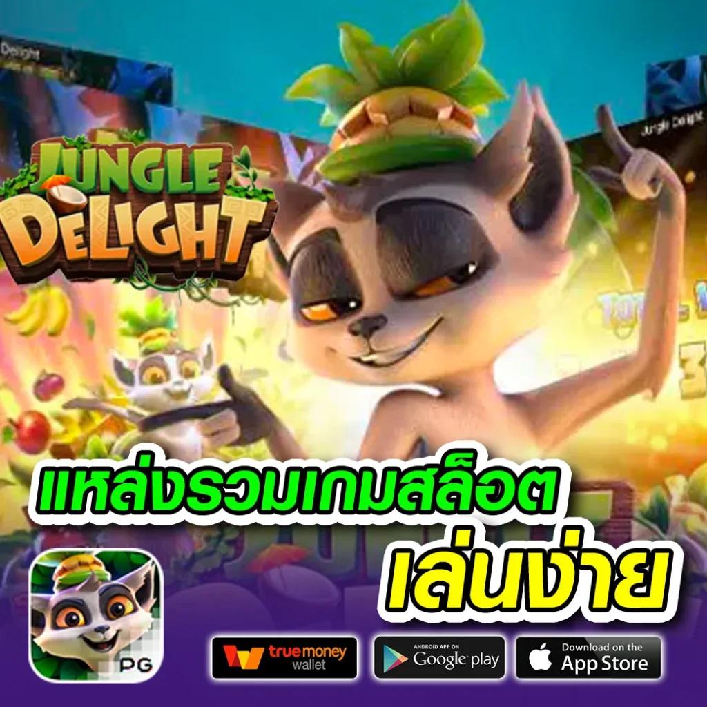 โอกาสรับรางวัลโบนัส