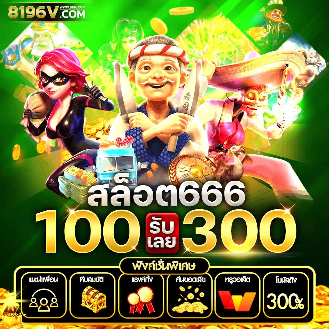 สปินฟรี