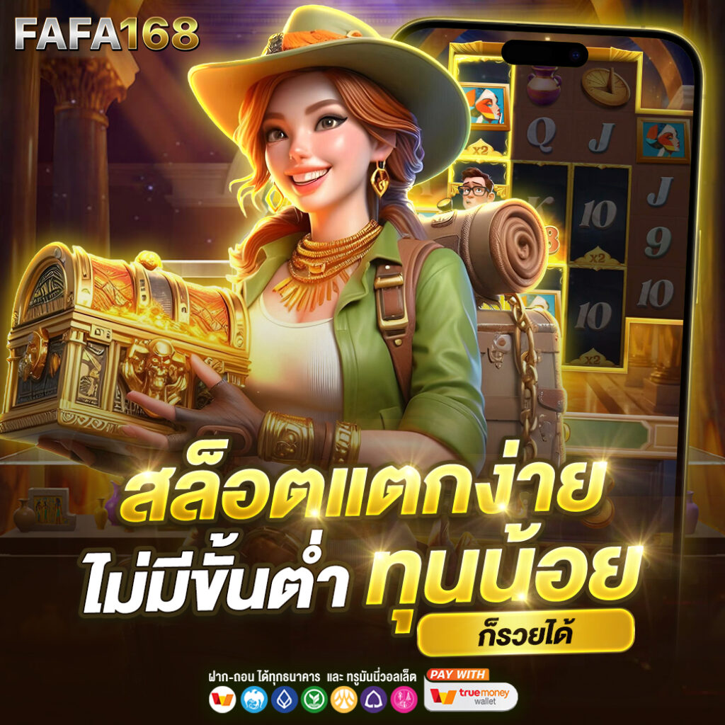 4. ฟีเจอร์พิเศษที่สร้างความตื่นเต้น