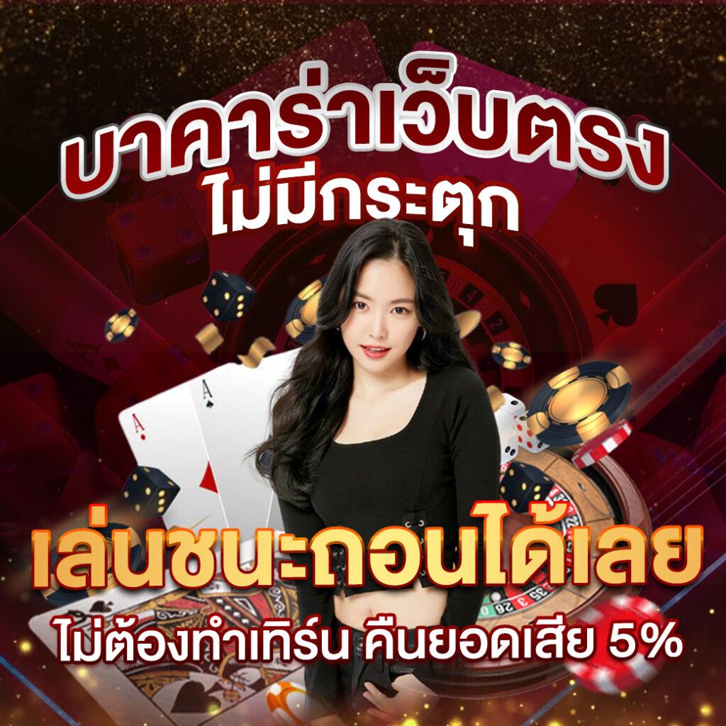 วิธีการเข้าร่วมเพื่อรับประสบการณ์การเล่นที่ดีที่สุด