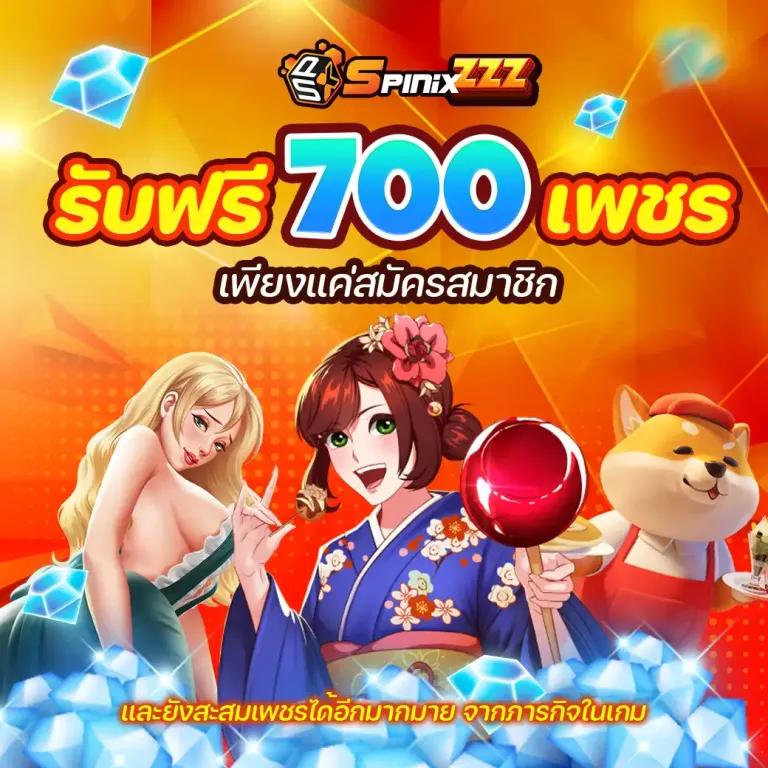 ฟีเจอร์พิเศษในแทงหวย24