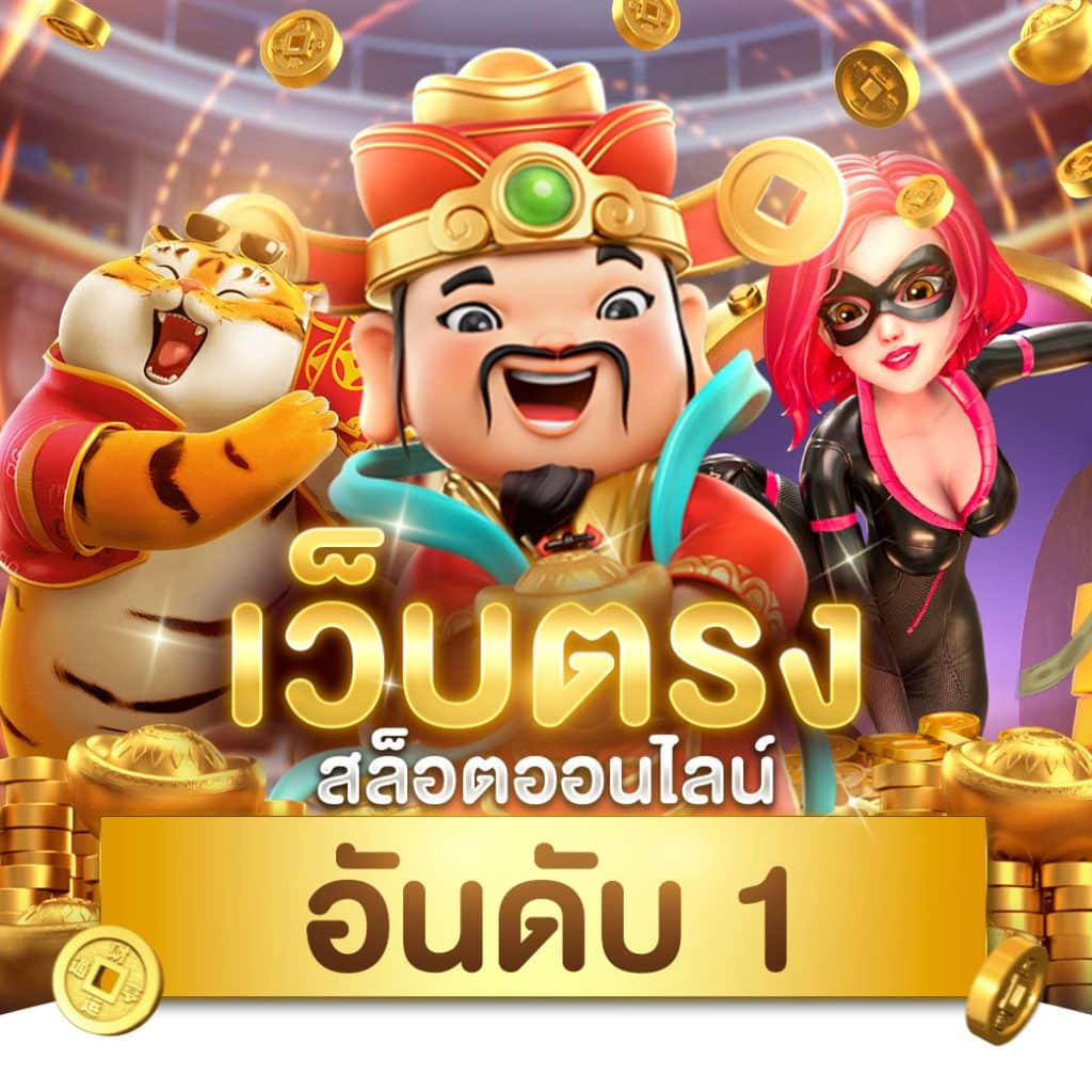 2. การเข้าถึงข้อมูลและสถิติ