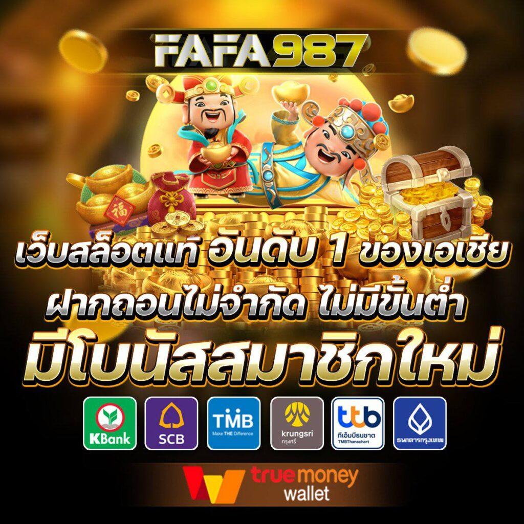 ระบบการเล่นที่ใช้งานง่าย