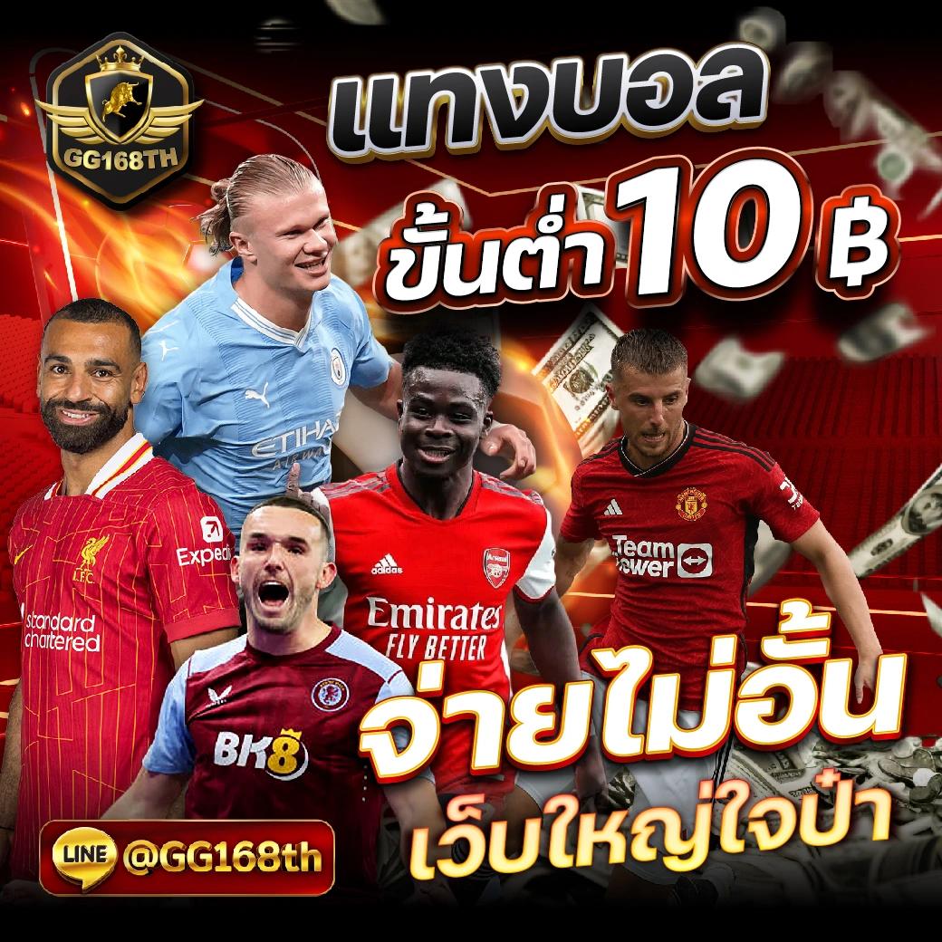แทงหวย 24: แหล่งเล่นหวยออนไลน์ที่ดีที่สุดในไทย