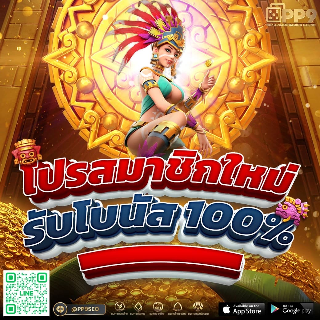 2. ฟีเจอร์ฟรีสปิน