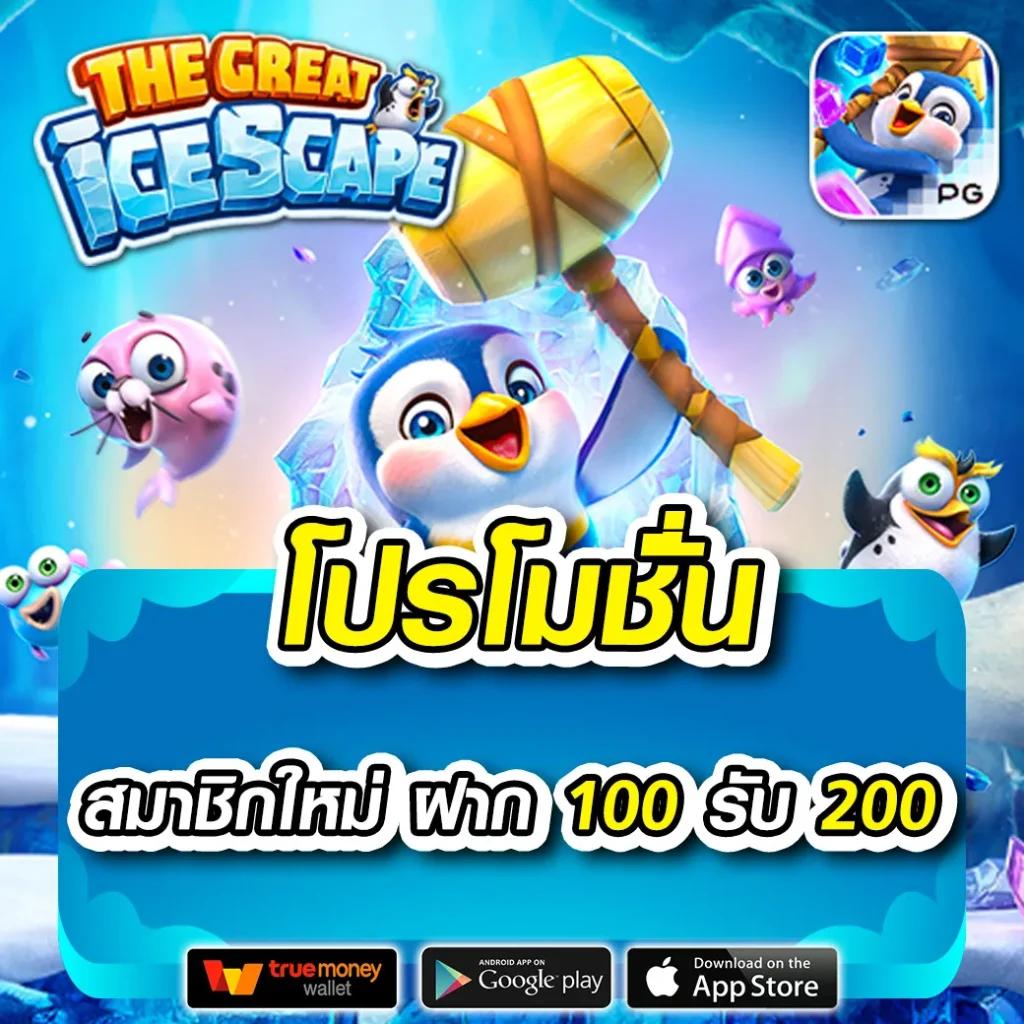4. ระบบทดลองเล่น