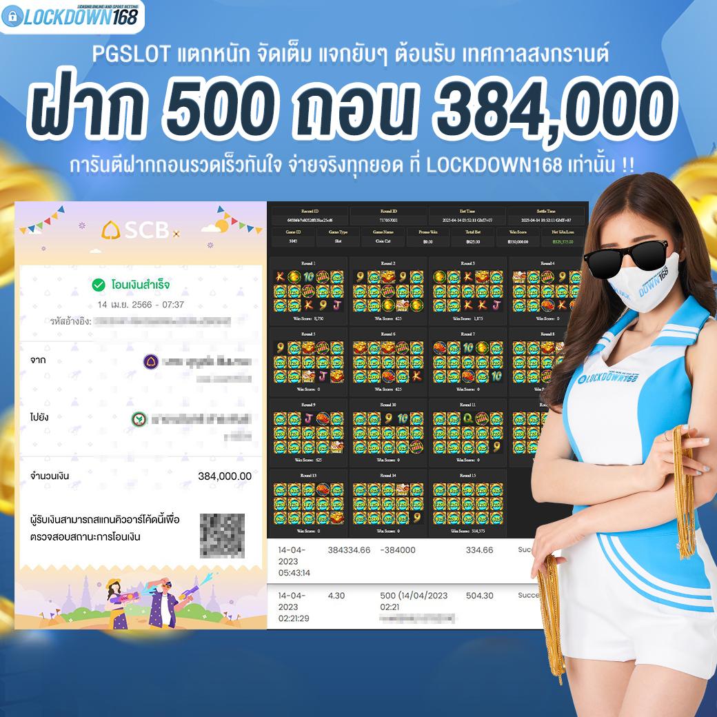 การหมุนฟรีและโบนัสพิเศษ