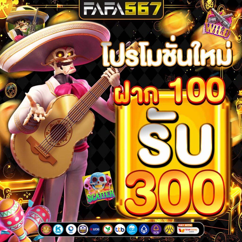 1. การฝาก-ถอนที่รวดเร็ว